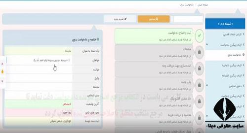 سایت خودکاربری اشخاص حقوقی